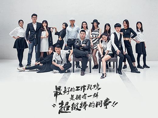 典典UED团队文化墙