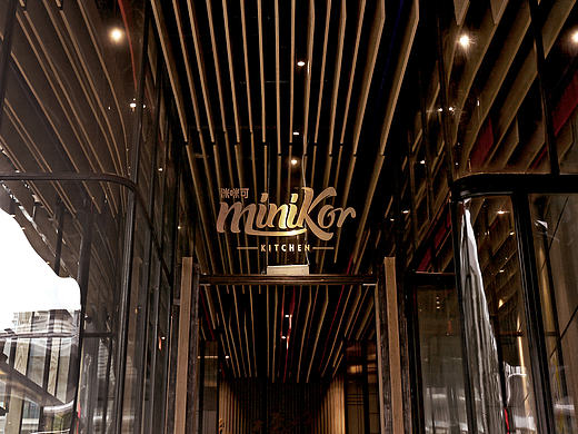 RITO朗图｜miniKor，自由的 呼吸感的空间思维