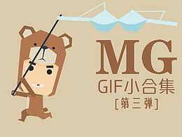 MG gif小合集【第三弹】