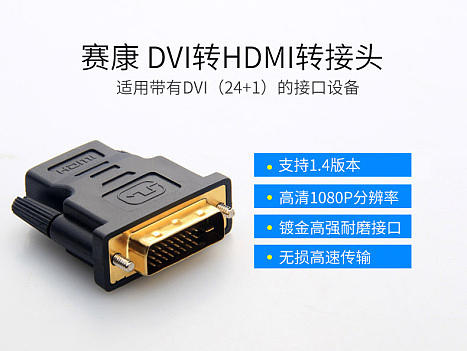 详情页 数码影音线材 天猫淘宝 修图 排版