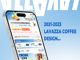 Lavazza咖啡2021-2023年度营销设计