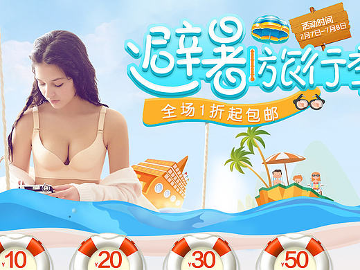 內(nèi)衣文胸官方承接頁(yè)海報(bào)（個(gè)人主頁(yè)-ZMTcyNzgzNzI=） - 電商 - 站酷設(shè)計(jì)師溜溜1227原創(chuàng)素材 - 站酷ZCOOL