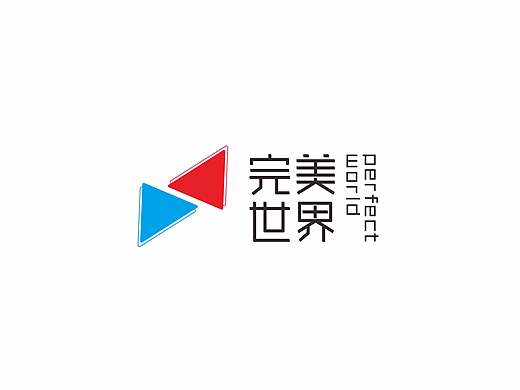 完美世界logo设计(个人主页-ZMTk2NjE2MzI=) - Logo - 站酷设计师曦宸design原创素材 - 站酷ZCOOL