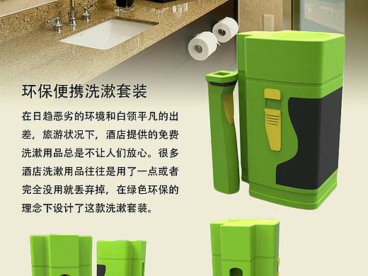 环保旅行洗漱套装