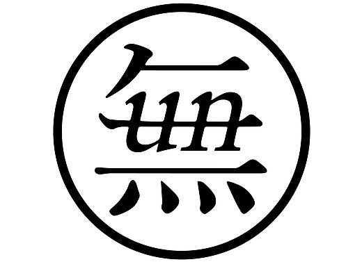 无题艺术空间视觉设计/海报/logo/名片/宣传册/vi