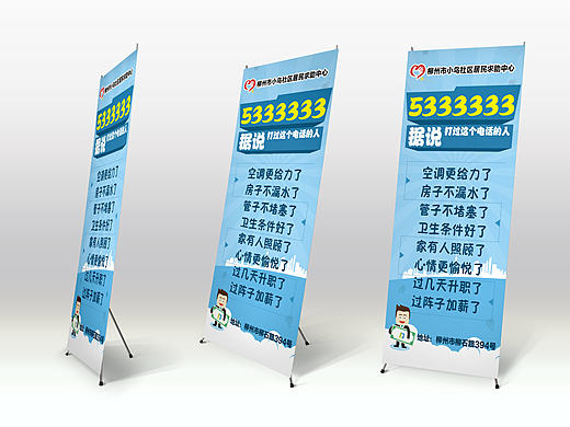 X展架-合集（一）（个人主页-ZMTg2NzE3MzY=） - 海报 - 站酷设计师杏子酱原创素材 - 站酷ZCOOL