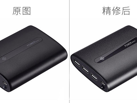 充电宝精修