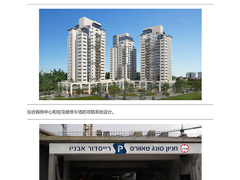 住宅，购物中心和停车场