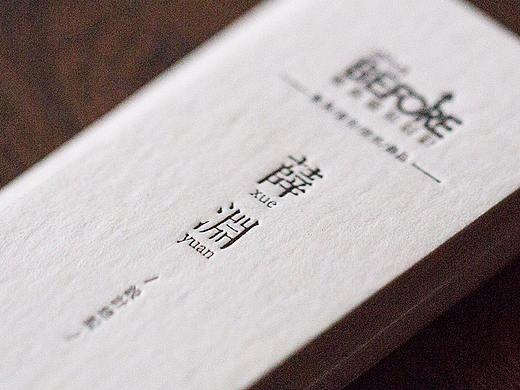 letterpress名片