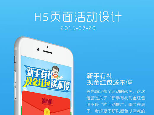 H5 新手有禮（個人主頁-ZMTcwNDM3MTY=） - APP界面 - 站酷設(shè)計師去往巴黎的小鐵塔原創(chuàng)素材 - 站酷ZCOOL