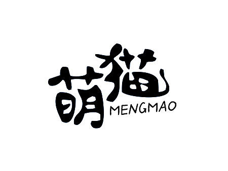 字体