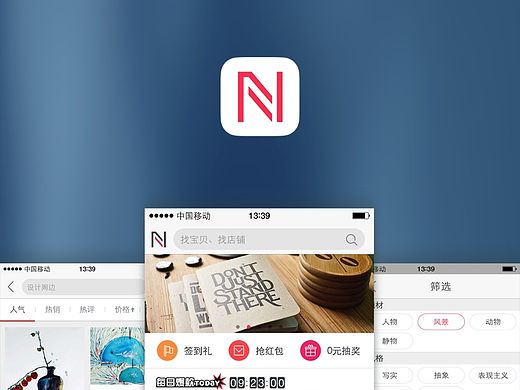 原生的电商类APP 公司的项目 