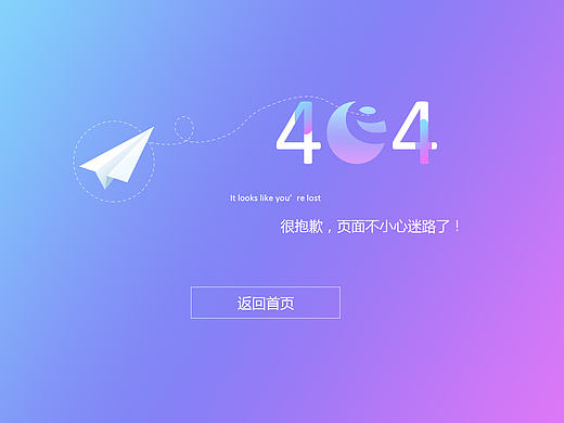 404页面