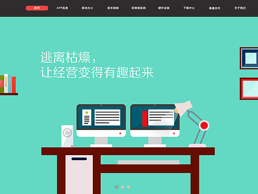 企业网站