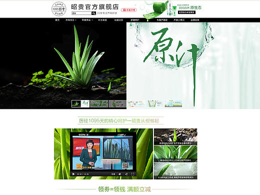昭贵化妆品旗舰 日常页面 美妆护肤电商首页