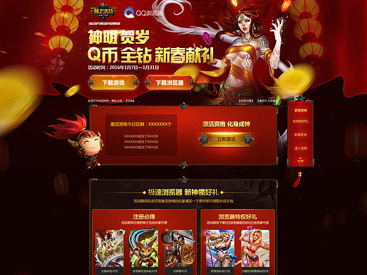 神之浩劫专题页