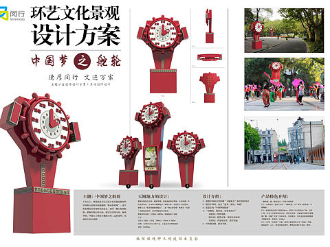 智慧社区 智能党建服务终端 视觉概念设计部分