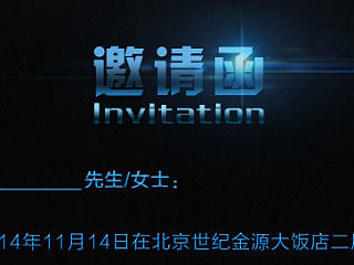 邀请函（个人主页-ZNTk1OTM2OA==） - 宣传物料 - 站酷设计师玺子小巫原创素材 - 站酷ZCOOL