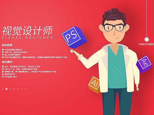 WEB设计两连发