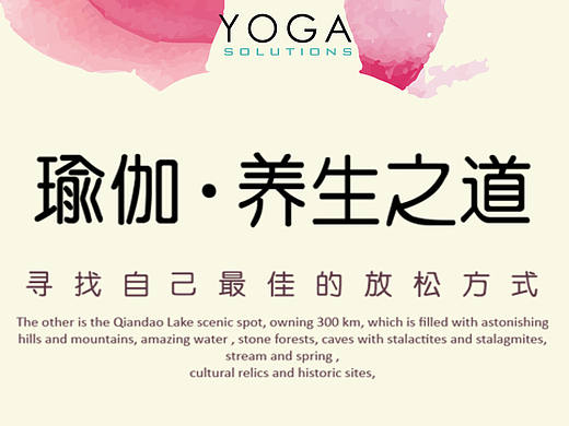 瑜伽健身展架（个人主页-ZMjE1ODgwNzY=） - 宣传物料 - 站酷设计师2922680800原创素材 - 站酷ZCOOL