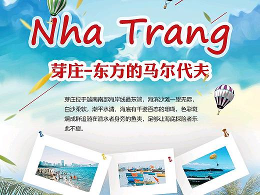 越南芽庄旅游详情页