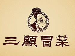 三顾冒菜形象