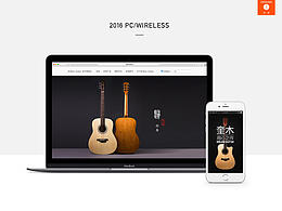 2015年淘宝乐器吉他首页装修设计