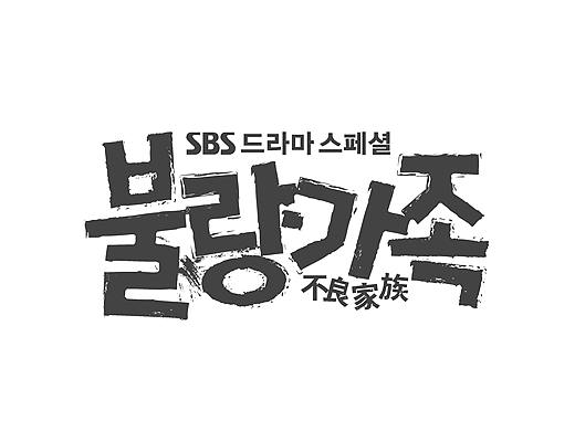 TV drama title logo