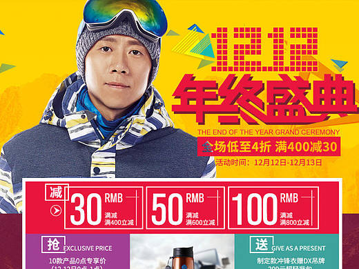 &lt;初学乍道&gt;PC端页面-户外篇-双十二 双12 12.12
