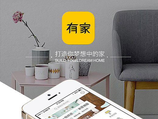“有家”APP设计（个人主页-ZMjAyOTYyODQ=） - APP界面 - 站酷设计师ZiMing_Tsang原创素材 - 站酷ZCOOL