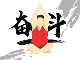 扁平插画