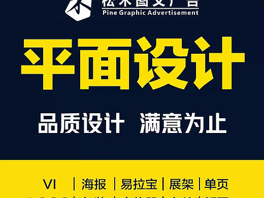 武汉松木图文广告开业啦！