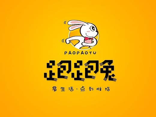跑跑兔外卖APP
