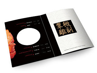 南红玛瑙雕刻文化 从拍摄到品牌工作室宣传册设计 