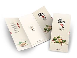 平面-折页
