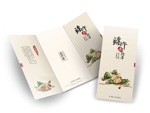 三折页