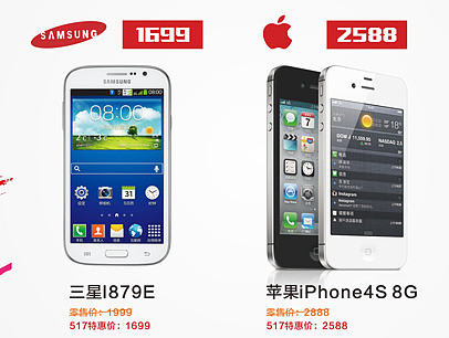 三星苹果红米背景