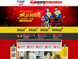 2015年永久自行車雙十一預(yù)售首頁(yè)設(shè)計(jì)