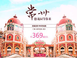 旅游二級(jí)頁面