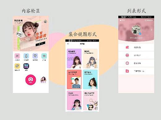 美颜相机控件调研（个人主页-ZNDM3NTQwMDQ=） - 其他平面 - 站酷设计师兮兮年原创素材 - 站酷ZCOOL