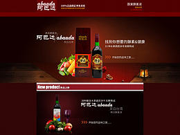 酵素首页--分销平台