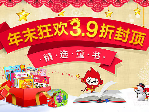 年末banner（個人主頁-ZMTk1Nzk4ODg=） - 電商 - 站酷設(shè)計師盛世煙火原創(chuàng)素材 - 站酷ZCOOL