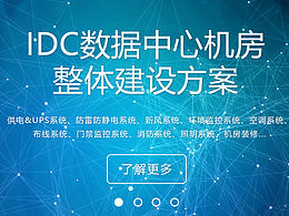 新公司官网设计