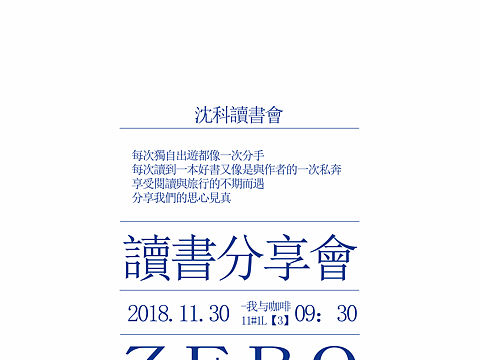 读书会海报