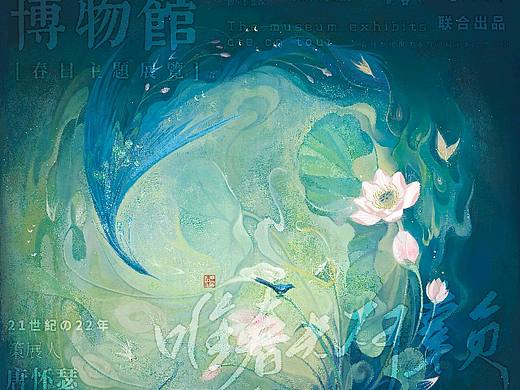 【过程】只此青绿·莲