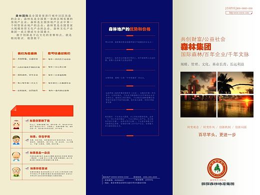 三折页练习，求指导，吐槽。不喜勿喷哈！