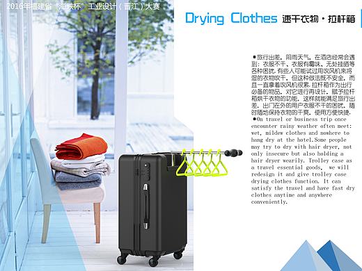 Drying Clothes 速干衣物·拉杆箱