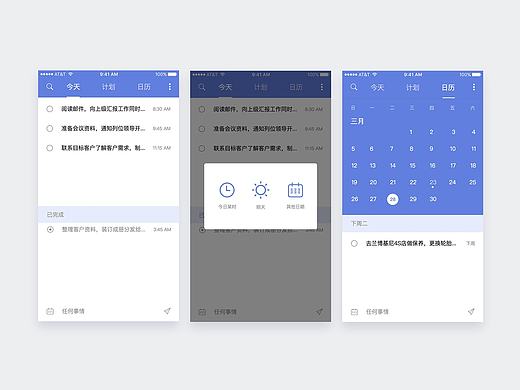 To do list工作規(guī)劃界面設計，大而簡設計規(guī)則，突出信息弱化裝飾（個人主頁-ZMjExMjk1NDQ=） - APP界面 - 站酷設計師Young_J原創(chuàng)素材 - 站酷ZCOOL