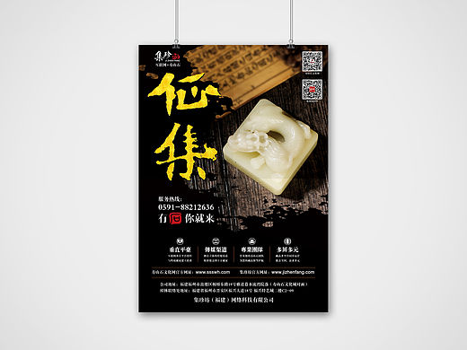 寿山石&珠宝海报（banner）