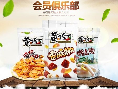 会员中心（个人主页-ZOTIwOTM3Mg==） - 电商 - 站酷设计师果果么you原创素材 - 站酷ZCOOL